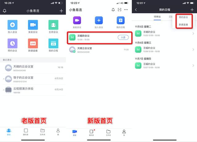 小鱼易连手机App迎重磅升级 新增手势操作使用更便捷