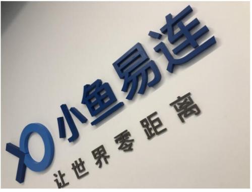 小鱼易连手机App迎重磅升级 新增手势操作使用更便捷