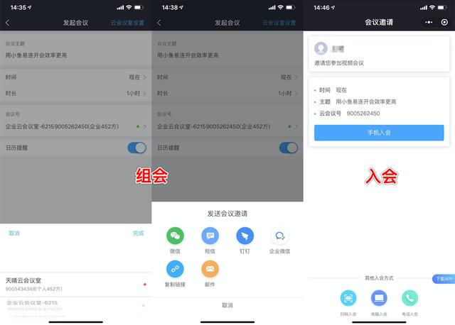 小鱼易连手机App迎重磅升级 新增手势操作使用更便捷